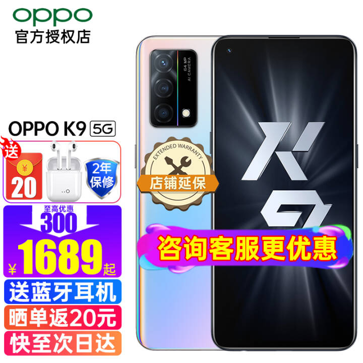 1689OPPO K9ֻƷ5GӲϷoppoֻ k7x oppok9ֻ K9 ò֮ 8GB+128GB ȫͨ ٷ䡾1ӱ+ɹ20ͼƬ