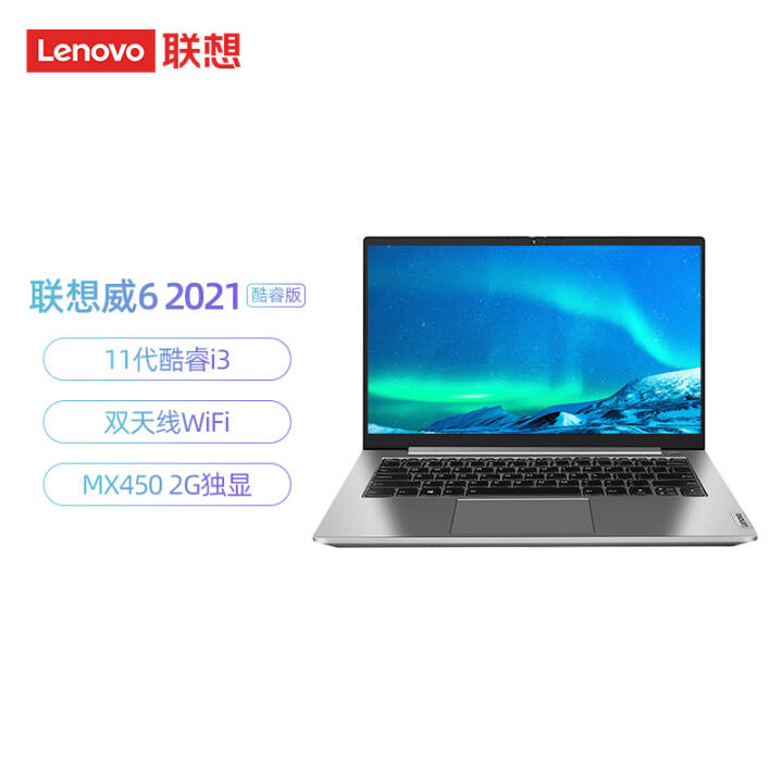 (Lenovo)6 2021 Ӣضi3 14Ӣխ߿ᱡʼǱ(i3-1115G4 8G 512G MX450 2G )ͼƬ