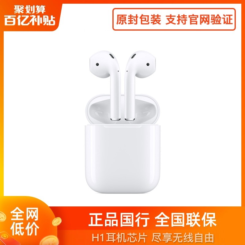 [新款]Apple/苹果AirPods2代配充电盒真无线耳机原装蓝牙耳机耳麦图片