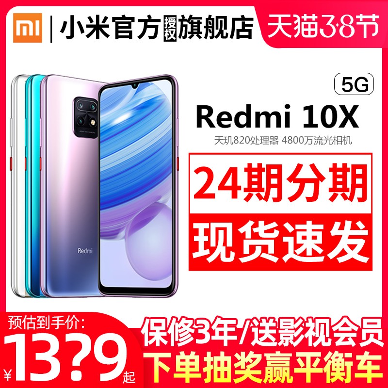 24ڷֻٷ10X5Gֻ xiaomi/СRedmi 10X ٷ콢Сֻ9se8note9ȫͨproͼƬ