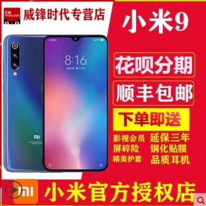 ֻ췢˳Xiaomi/С С9ֻ9plusٷ콢mix4Ʒ9SEС10͸cc9pro10proͼƬ