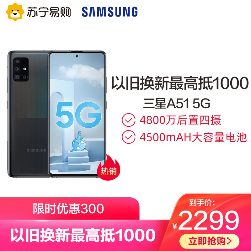  Galaxy A51 5G棨SM-A51608GB+128GB ȫ4800 ȫͨ5GֻͼƬ