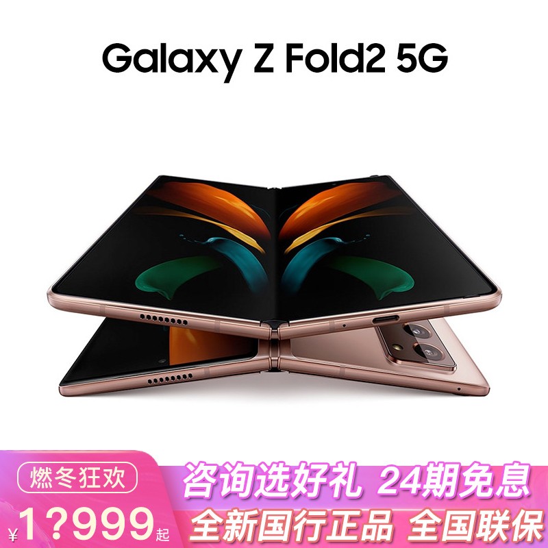˳ٷ24ϢSamsung/Galaxy Z Fold2 5G SM-F9160۵ֻ865+ ٷW21콢note20ƷͼƬ
