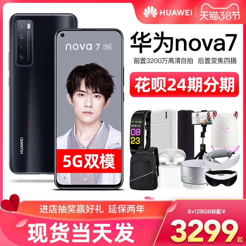 ֻ췢24ڷڡHuawei/Ϊ nova 7 5Gֻ985оƬٷ콢Ʒȫͨ8proֱ10ƷͼƬ