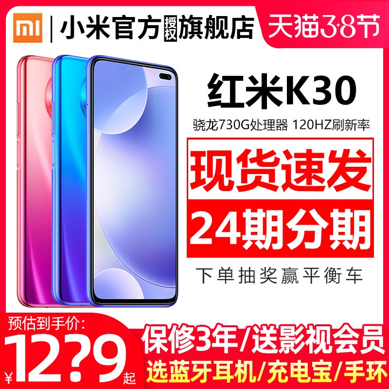 24ڷѡ]Xiaomi/С K30ֻٷ콢K3010XK30proСֻ5GRedmi k30iͼƬ