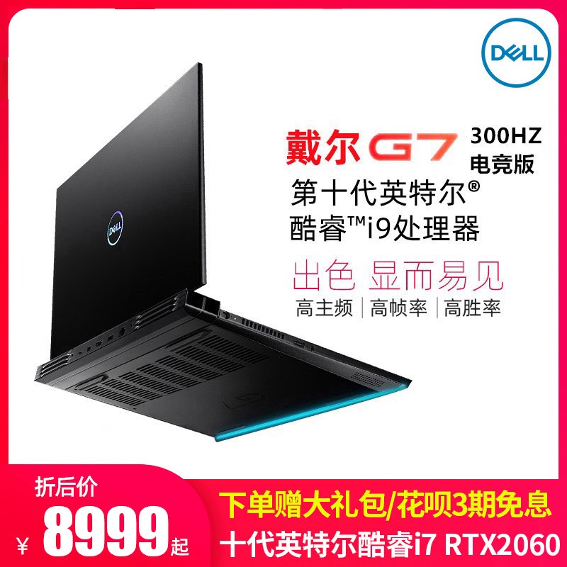  Dell/ G7 7500 ʮӢضi9/i7 15.6ӢϷRTX2060/ RTX2070ʼǱ300Hz羺ͼƬ