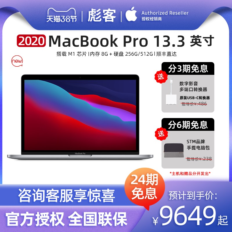 M1Ʒ24ڷϢApple/ƻ13Ӣ¿MacBook Pro 8˴256GBIDѧʼǱͼƬ
