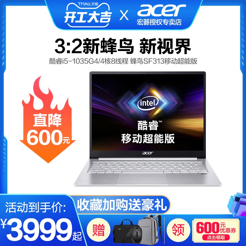 Acer/곞 ƶܰ ƷSF313ʮi5MX35020202KᱡЯʽѧʼǱͼƬ