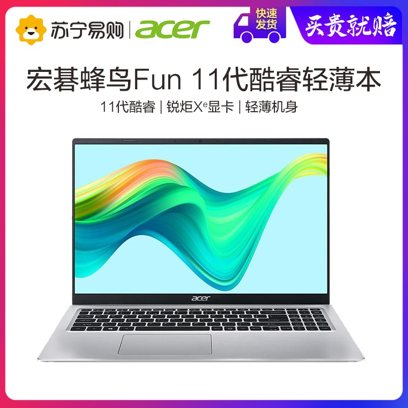 Acer/곞Fun Plus 11i5ᱡ16Gڴ칫ʼǱ׹ٷ콢ͼƬ
