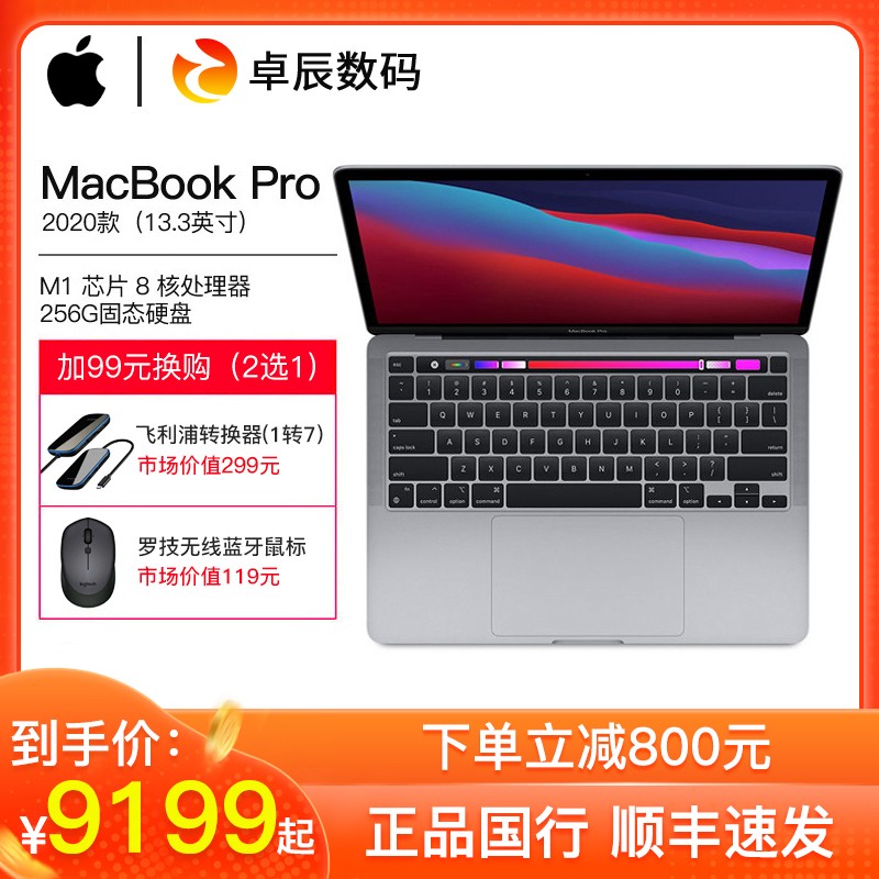 2020¿Apple/ƻ MacBook Pro 13.3 ¿˺M1оƬ 8G 256G/512G SSD ʼǱ ᱾ͼƬ