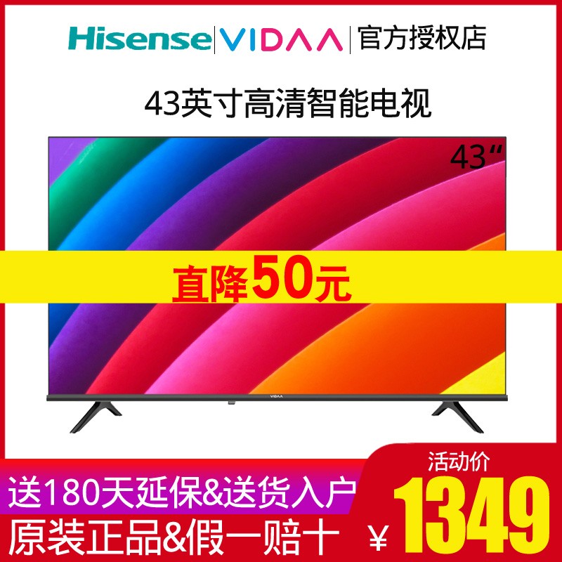 海信VIDAA 43英寸 VIDAA 43V1F-R智能官方高清全面屏液晶平板电视图片