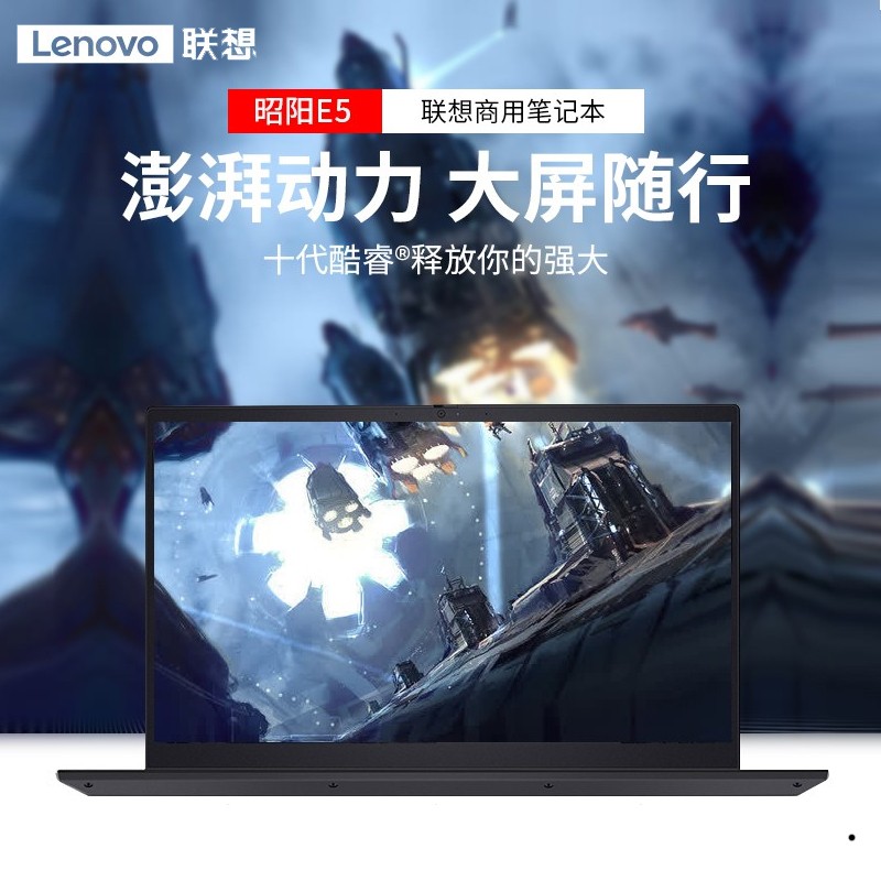 (Lenovo)E5 ʮ I7-10510U/8G/2T+256G̬/2G/W10ϵͳ/15.6Ӣ/ ȫ ܰ칫ѧϰᱡϷʼǱͼƬ