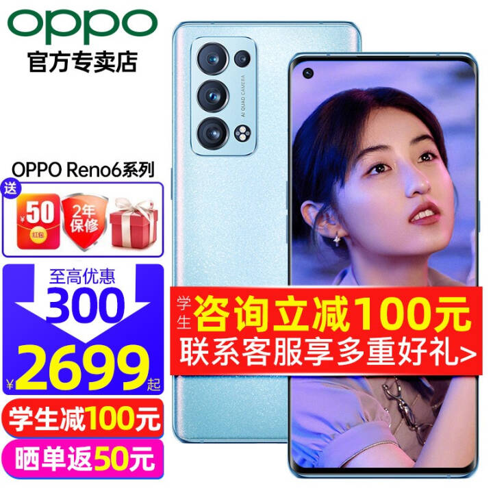 OPPO Reno6 ֻ Ϣ 5GƷֻ 65W䳤 reno5 Reno6 pro+纣8G+128G  ȫͨײ͡+걣+ɹ50ͼƬ