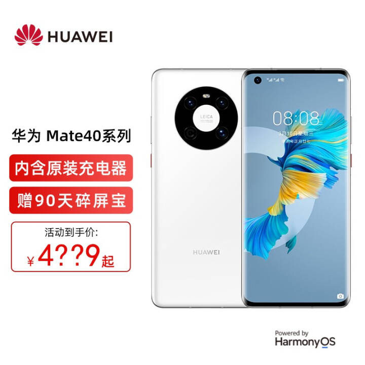 Ϊmate40 5Gֺֻ֧HarmonyOs ԰ɫ ȫͨ5G 8GB+256GB12ϢͼƬ