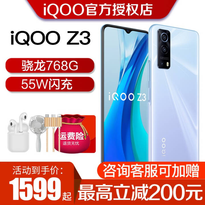 vivo iQOO Z3 ֻ 5GƷ iqoo z1x ͨ768GϷֻ  5Gȫͨ(8G+128G)ͼƬ