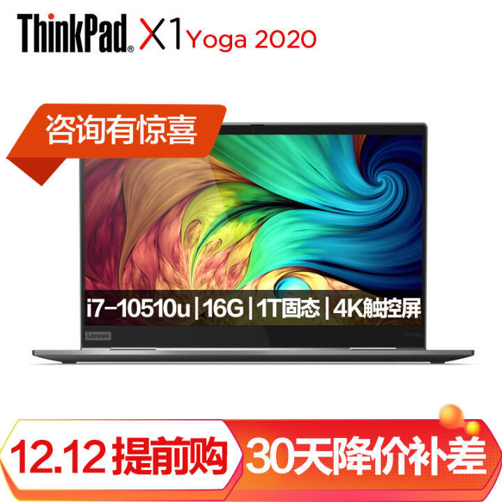 ThinkPad X1 Yoga 14Ӣ緭ת칫ʼǱӢضi5/i7 01CDi7-10510u 16G 1T4K    Win10ϵͳ ɫͼƬ