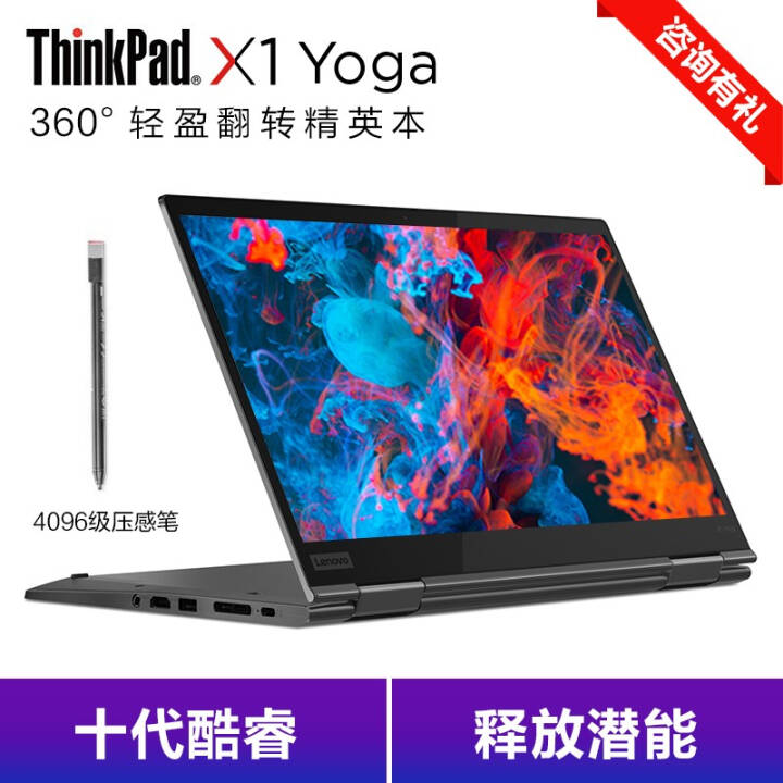 ThinkPad X1 YOGA 14Ӣ糬ᱡתƽһ칫ʼǱ 02CDحi7-10510U 16G 2TB 4K ٷ䡿д ׵3 officeͼƬ