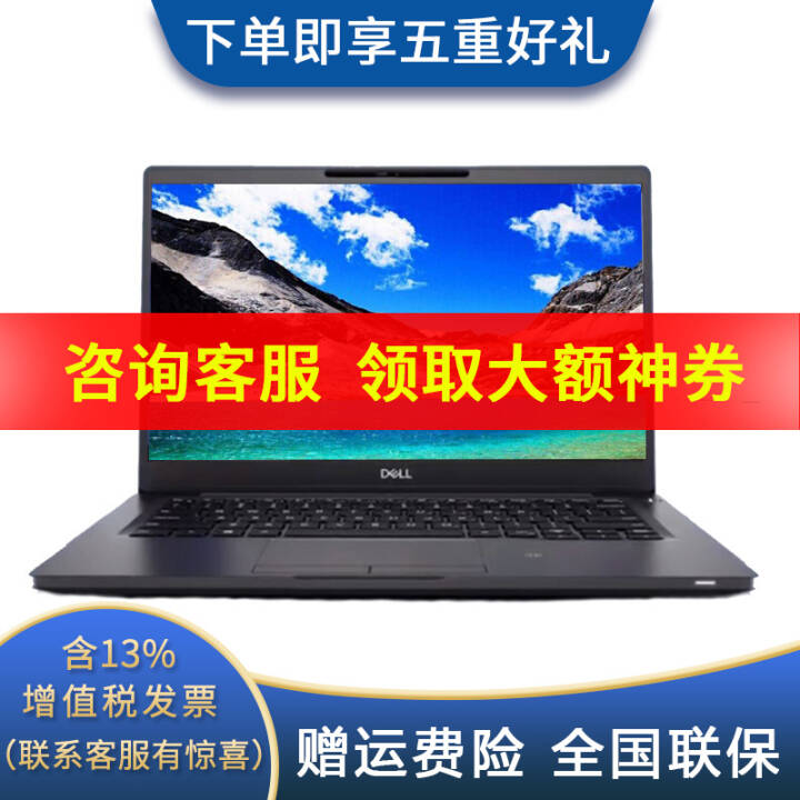 DELL Latitude 7300 13.3Ӣ칫ʼǱ 3 |I5-8265U|16G|512G̬|ͼƬ