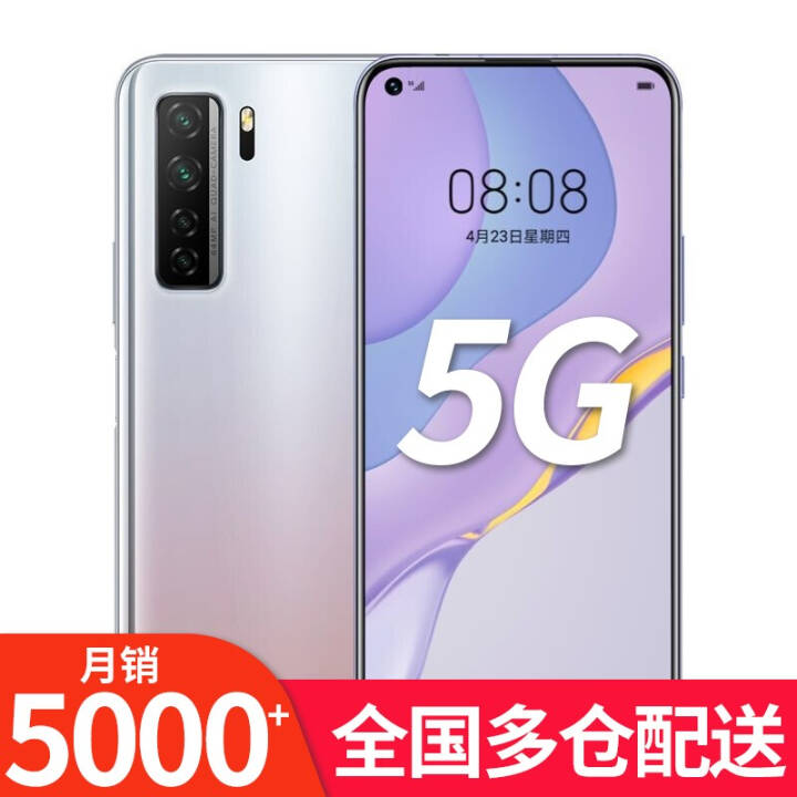 Ϊnova7se 5Gֻ ǻ ȫͨ8+128GBֻͼƬ