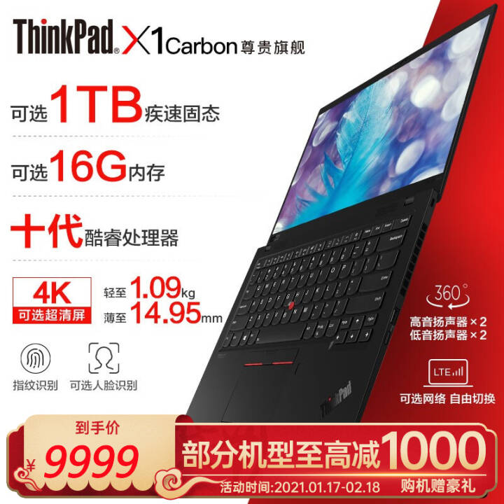 ThinkPad X1 CarbonʼǱʮ14Ӣᱡխ߿ I5-10210U/8G/512G/4g@37CDͼƬ