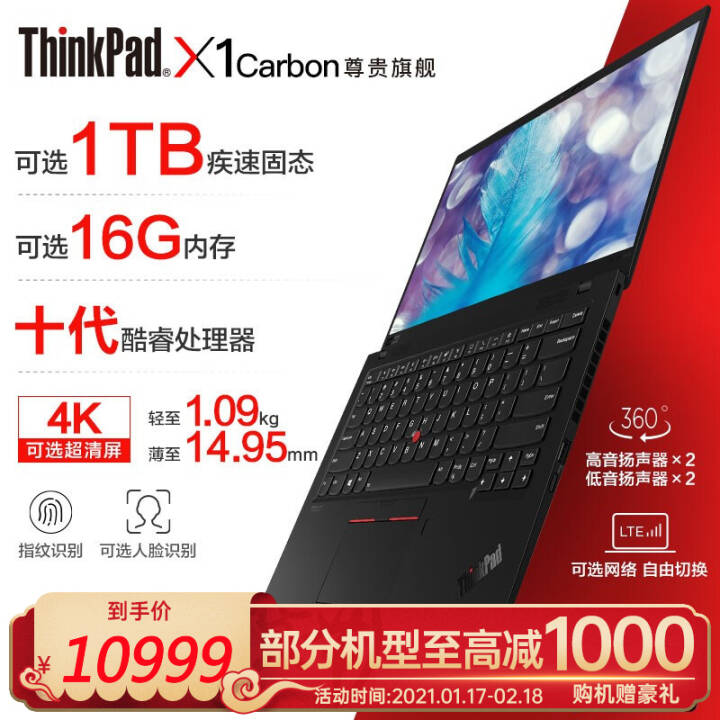 ThinkPad X1 CarbonʼǱʮ14Ӣᱡխ߿ I5-10210U/16G/512G/@05CDͼƬ