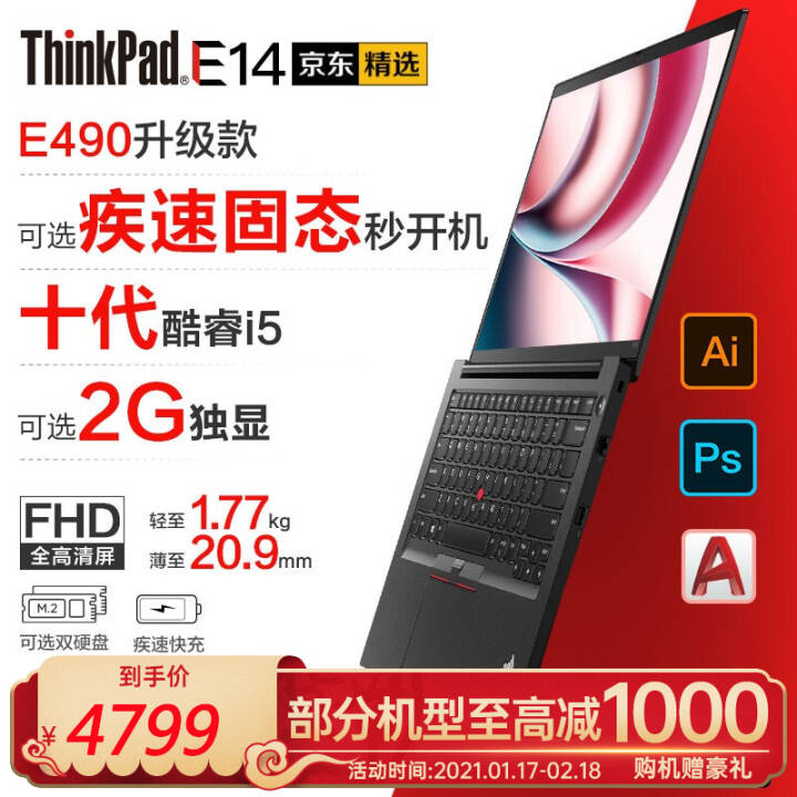 ThinkPad E14ʼǱ14ӢFHD칫 1ACD i5 10210 8G 512GͼƬ