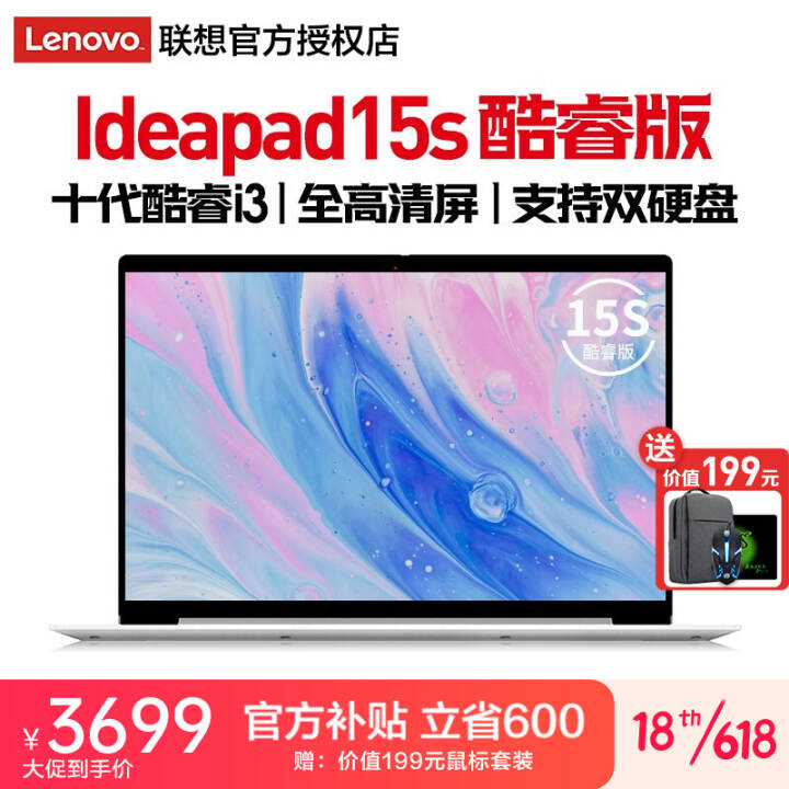 IdeaPad15s ʮᱡʼǱ ѧϷ칫᱾ ˫Ӳ̣i3-10110U 8G 1TB+256G ΢߿ȫ  ɫͼƬ