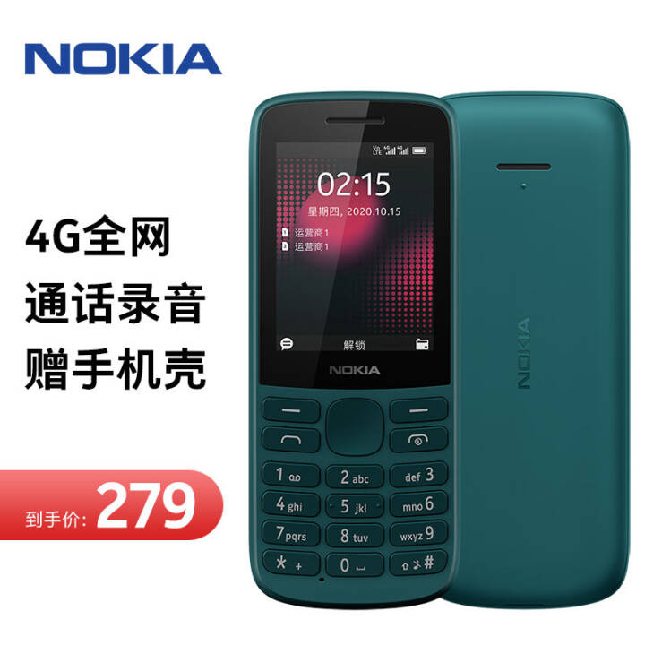 ŵ NOKIA 215 4Gȫͨ ˫˫ бû ѧ  ֱ尴 ɫ ٷ+ĤͼƬ