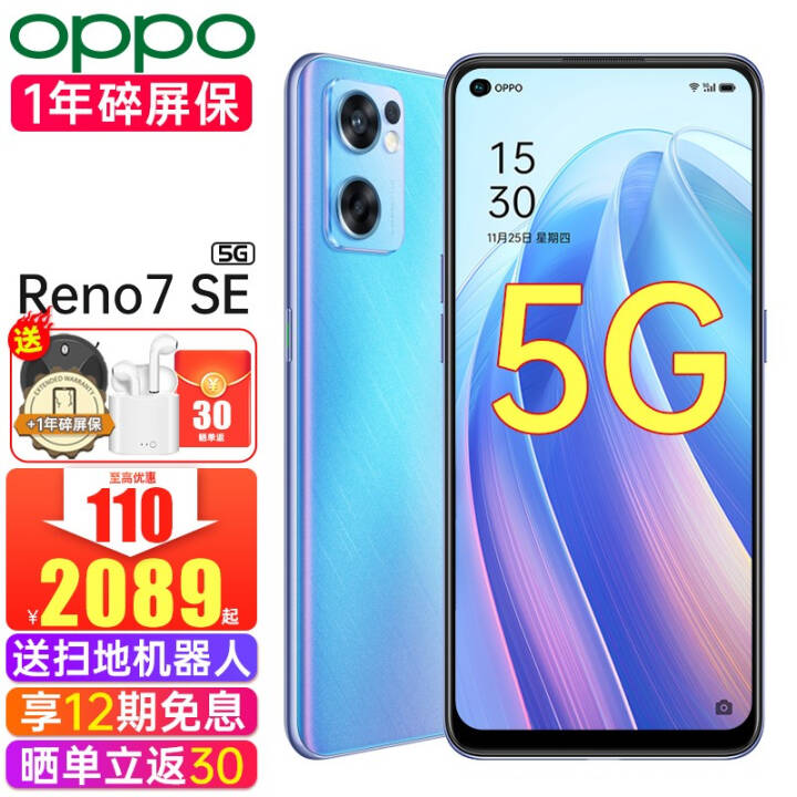 12ϢOPPO Reno7 SE 5GƷȫͨoppoֻreno6reno7pro Reno7SEԸ8G+128G Enco Air鶯װѯͼƬ