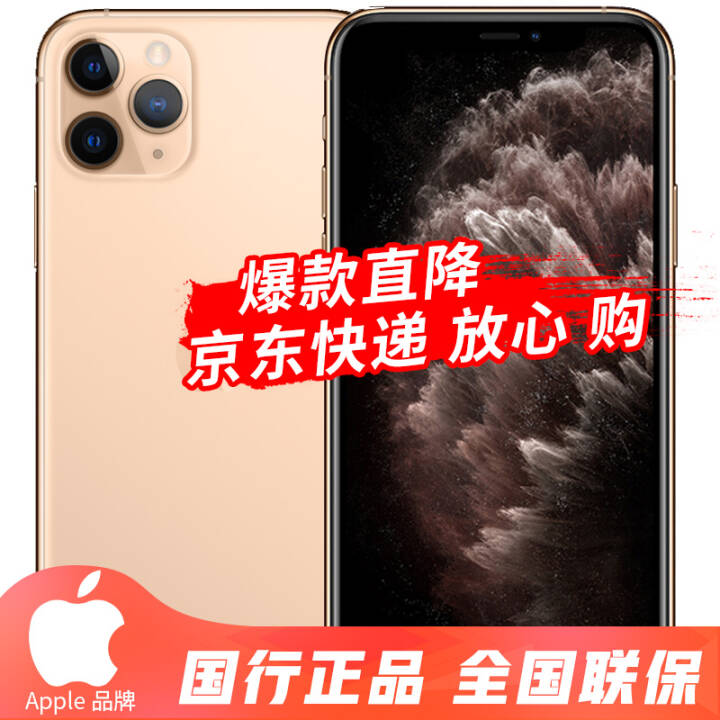 Apple ƻ iPhone 11 Pro Max ȫͨ4Gֻ˫˫ ɫ 64GBͼƬ