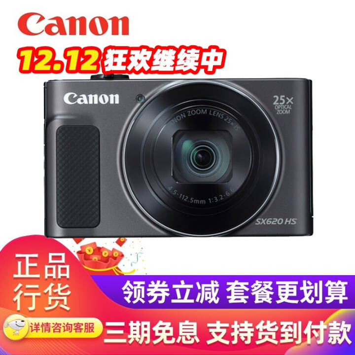 ܣcanonPowerShot SX620 HS γ  (25佹) ɫ ײͼƬ