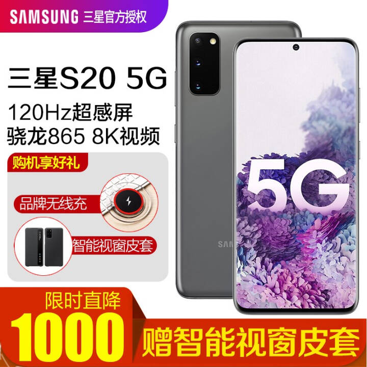 ֻ Galaxy S20 5G  Ϸֻ  12GB+128GBͼƬ