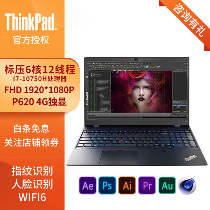 ThinkPad P15V ʮѹƶͼιվ3Dģʦ15.6ӢͼᱡʼǱ 04CD i7-10750H 8G 512G 16Gڴ 512Gٹ̬ͼƬ