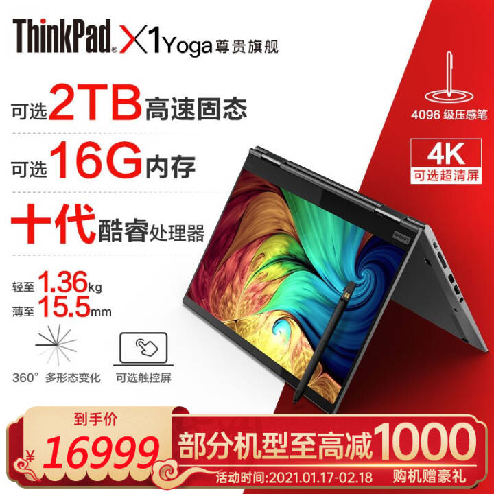 ThinkPad X1 yogaʼǱ202014ӢIBMתЯ 01CD@i7-10510U 16G 1T 4K 360㷭ת дͼƬ