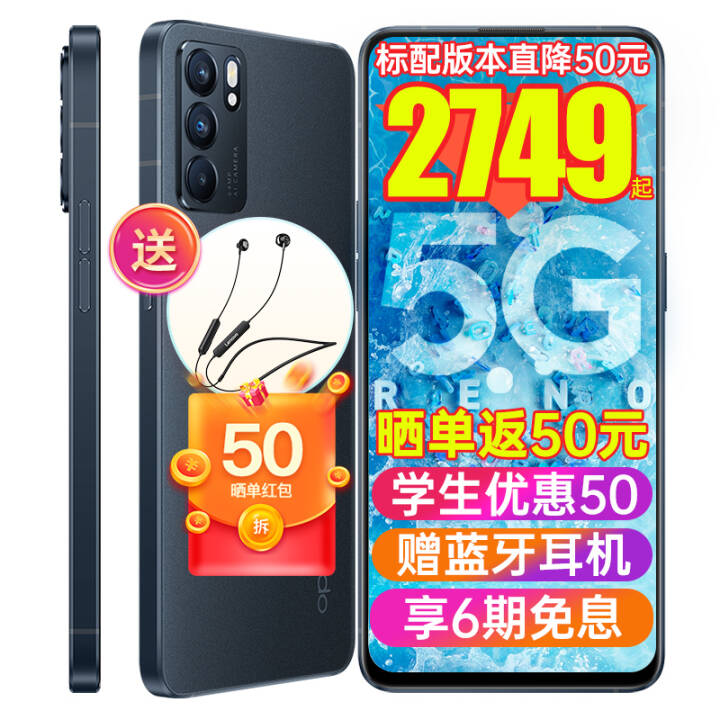 OPPO Reno6ϵƷ5Gֻ65W䳤reno5proreno6pro Reno6ҹ 8+128GB 5Gȫͨ䡿(12Ϣ+ɹ50)ͼƬ