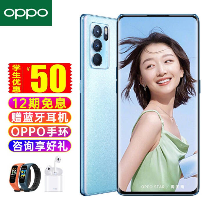 OPPO Reno6 Pro+ȫֻͨƷ5GϷ65W reno6pro  Reno6 Pro纣(8GB+128GB) ٷ䡾1ӱ+ȷͼƬ