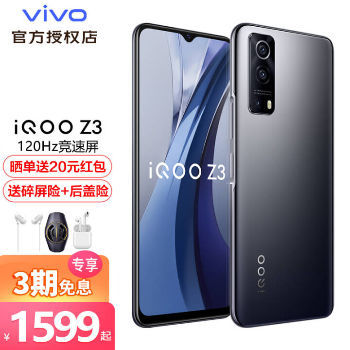 vivo iQOO Z3ֻ5GƷ3Ϣ+ա768GѧϷֻ׿iqooz3 աȫͨװ桿 8+256Gɹ20ԪͼƬ