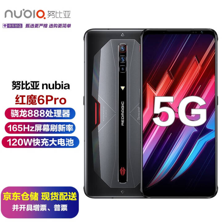 ֻŬ nubia  ħ6Pro 羺5GϷֻ  12GB+256GBͼƬ