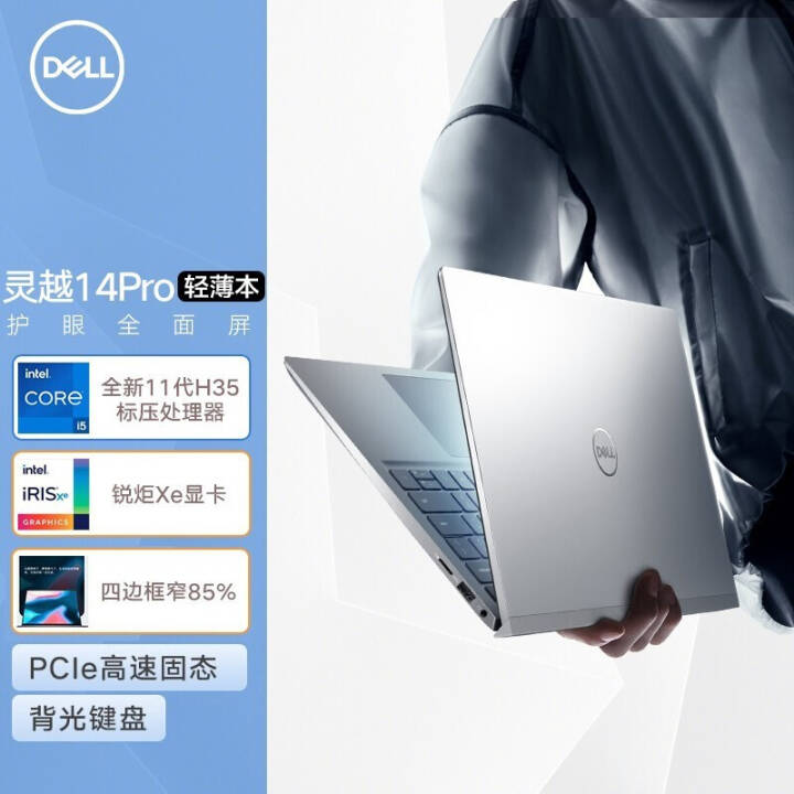 DELLԽ14Pro-541014.0Ӣᱡ칫ѧϷʼǱ i7-11390H 16G 512G̬ɫ ܺ/ͼƬ