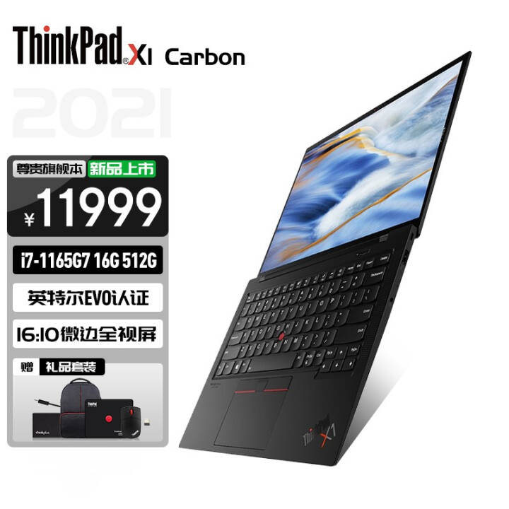 ThinkPad X1 Carbon 2021ӢضEvoƽ̨ 14ӢᱡʼǱ i7-1165G7/16G/512G/4VCD WUXGA/WiFi6/4G/OfficeͼƬ