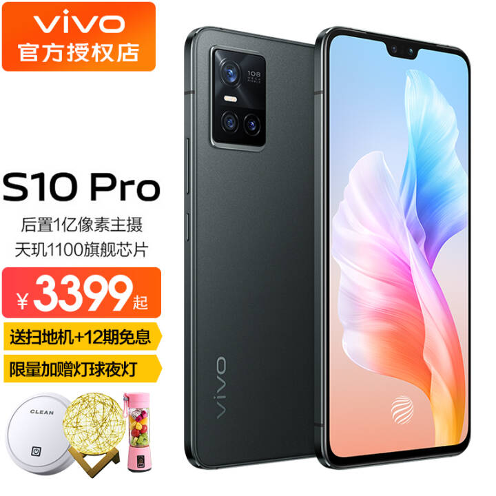 vivo S10Ʒ5Gֻ12Ϣᱡ콢ѧϷֻ׿ȫͨ S10 Pro өʯ 12G+256G װͼƬ