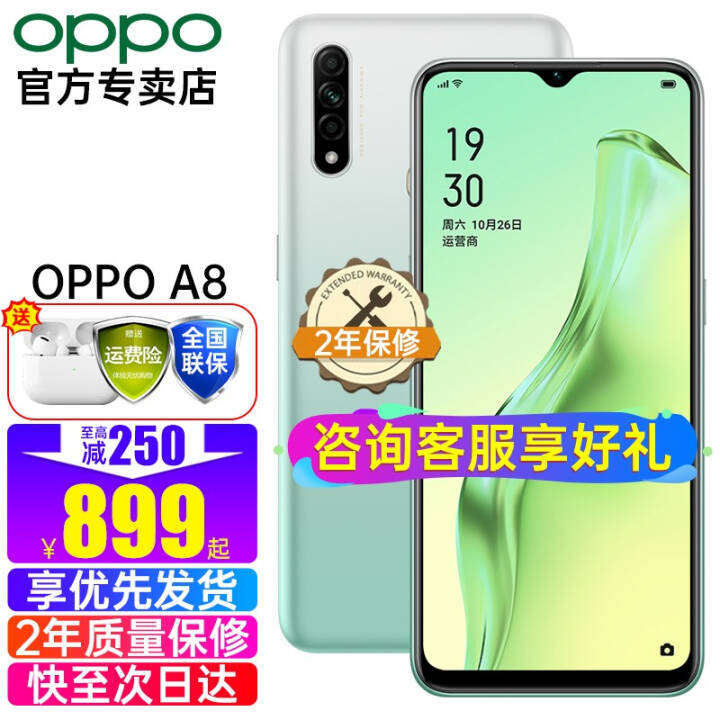 899+1걣ޡOPPO A8ֻǧԪ6.5Ӣˮȫͨa11oppoa8 ɫ(4GB+128GB)ֻ Ƽ ȫͨ ٷͼƬ