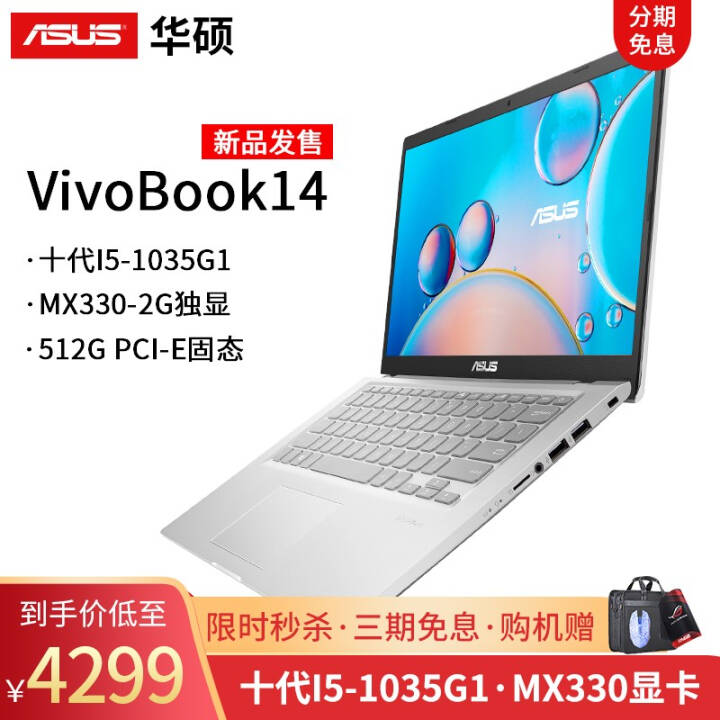 ˶ASUSVivobook15s/14sʼǱʮϷ칫Яխ߿ᱡ ɫ/14Ӣ/i5-1035G1/MX330 8Gڴ512G̬ͼƬ