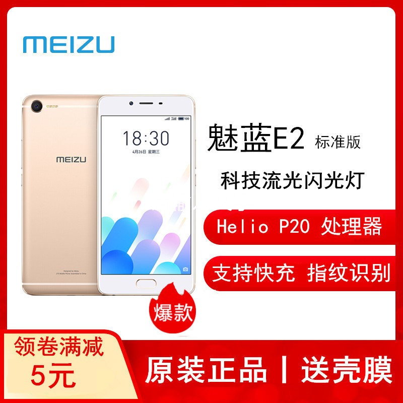 ԭװƷͶMeizu/ E2M741A4GB+64GBڴ ɫ ƶͨ4GֻͼƬ