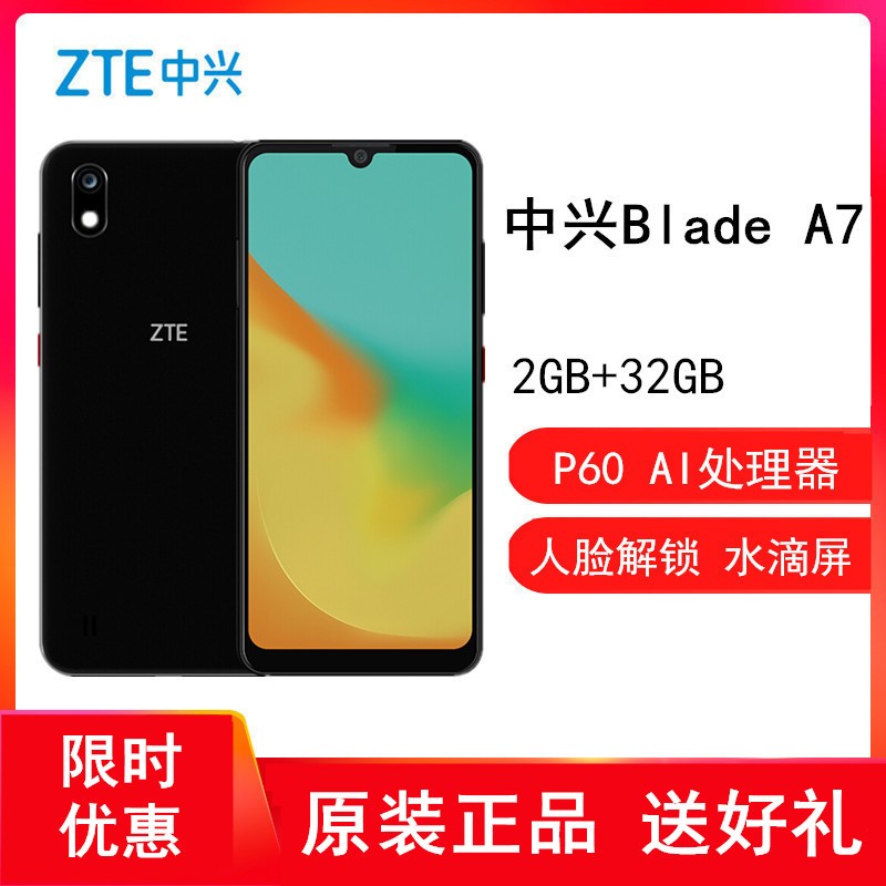 ԭ[ Ͷ](ZTE)Blade A7 ҹ 2GB+32GB ˮȫ P60AI˺˴ ʶ ȫ4G A7ֻͼƬ