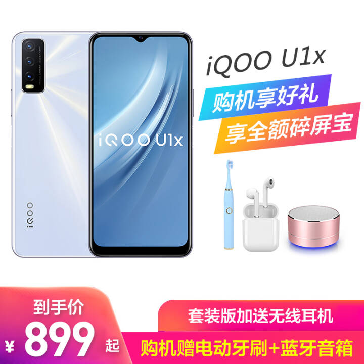 vivo iQOO U1xֻƷ7񡿴ĻǧԪ׿ѧϷֻȫͨ ˪ 4GB+64GB ͼƬ