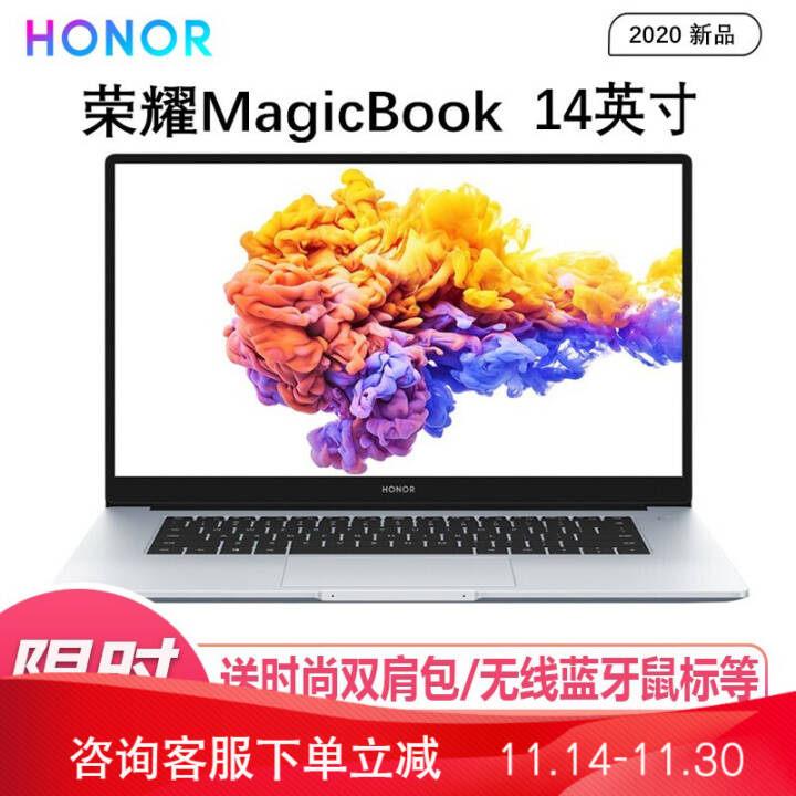 ΪҫʼǱMagicBook14 14Ӣ糬칫ѧᱡ ԤװWIN10ϵͳ R5-4500U 8GB 256G̬ ͼƬ