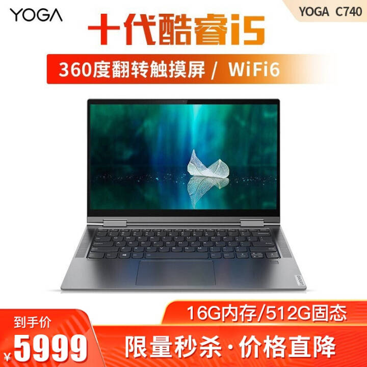 Yoga C740/14CʼǱ14Ӣʮi5ᱡPCƽһ360ȷת I5-10210U 16G 512G ջͼƬ