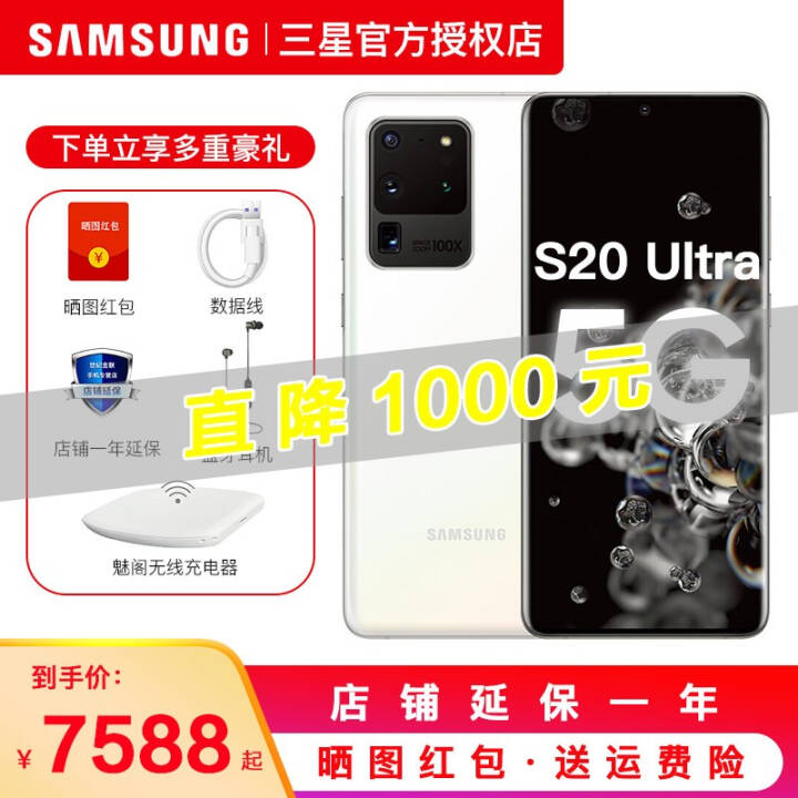  Galaxy S20 Ultra (SM-G9880)5Gֻ  12GB+256GBͼƬ