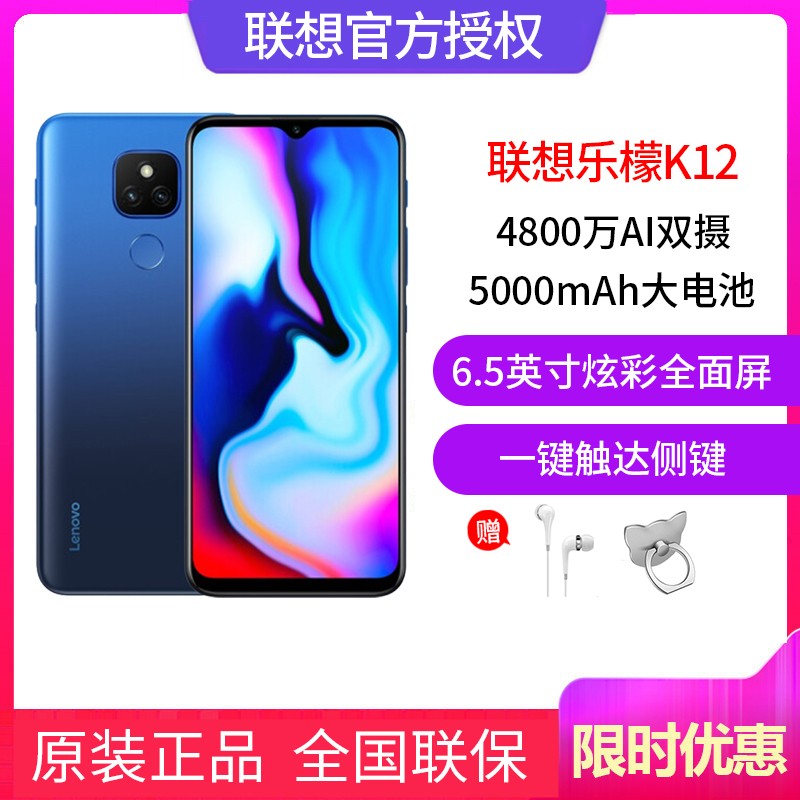 ԭ[Ͷ]K12  4GB+64GB 6.5Ӣ 4800AI˫ 5000mAh 4Gȫͨ ֧˴ ֻͼƬ